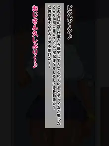 久しぶりに会った姪っ子が黒ギャルになっていたらどうする!?パコるでしょ!, 日本語