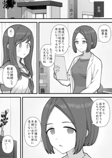 ふたなりトラップ, 日本語