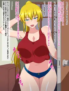 カラダで家賃を払いマス!～爆乳アメリカ娘と生ハメ交尾～, 日本語