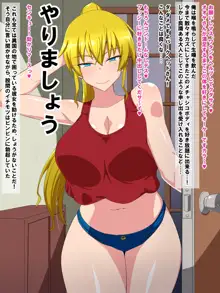 カラダで家賃を払いマス!～爆乳アメリカ娘と生ハメ交尾～, 日本語