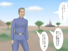 命令「子づくりせよ」～男女の宇宙飛行士が遭難先の惑星で子孫繁栄～, 日本語