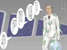 命令「子づくりせよ」～男女の宇宙飛行士が遭難先の惑星で子孫繁栄～, 日本語