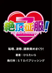 義姉さんは俺専用の性玩具～そんなにびちゃびちゃで恥ずかしくないの? 1, 日本語