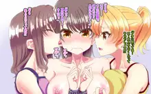 手マン対決のジャッジをさせられる事になる百合の話 メスガキ編, 日本語