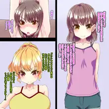 手マン対決のジャッジをさせられる事になる百合の話 メスガキ編, 日本語