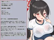 フェラ出来なかったはずのハスミが…, 日本語