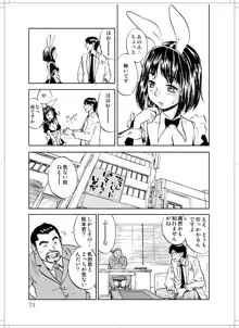 さなぎちゃん緊急出動, 日本語