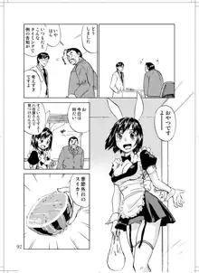 さなぎちゃん緊急出動, 日本語