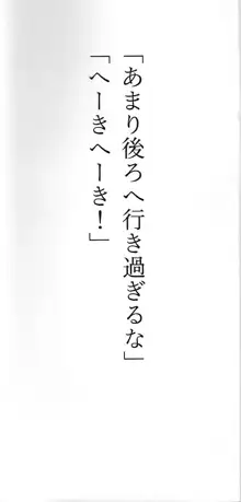 Sou hito kikai, 日本語