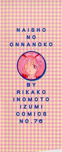 ないしょのおんなのこ, 日本語