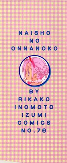 ないしょのおんなのこ, 日本語