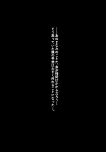 【寝取らせ】僕の性癖を理解してくれる彼女, 日本語