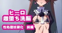 お姉ちゃんに洗脳されちゃうっ!, 日本語