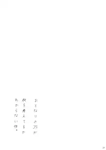 おとなりのJ○が何を考えてるかわからない件。, 日本語