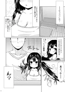 おとなりのJ○が何を考えてるかわからない件。, 日本語