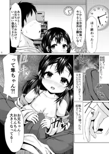 おとなりのJ○が何を考えてるかわからない件。, 日本語