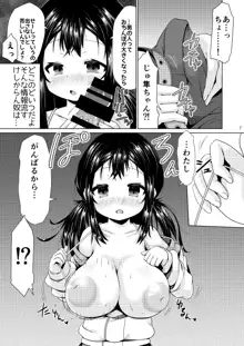 おとなりのJ○が何を考えてるかわからない件。, 日本語