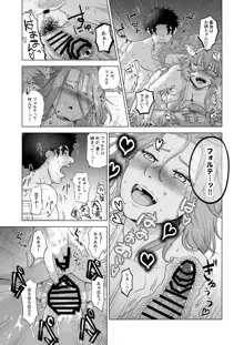 ケモ耳娘とゼロから性活2, 日本語