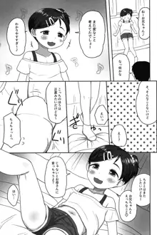 すきすきちさとちゃん, 日本語