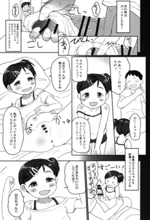 すきすきちさとちゃん, 日本語