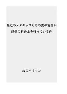 【総集編】発育CG集まとめ vol.17, 日本語