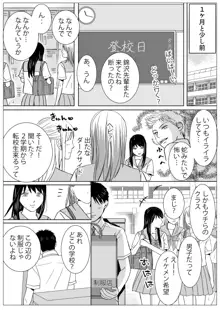 曖昧な僕ら2 彼女はたぶん、これからめちゃくちゃセックスする, 日本語