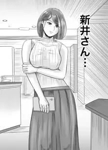 彼女のねだん, 日本語