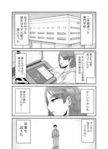 彼女のねだん, 日本語