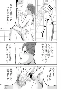 彼女のねだん, 日本語