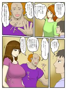 俺は嫁の母親と家族公認の代理出産孕ませセックスしている, 日本語