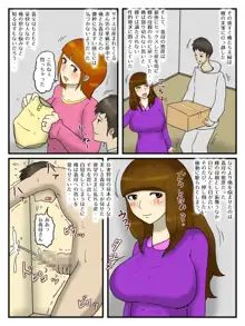 俺は嫁の母親と家族公認の代理出産孕ませセックスしている, 日本語