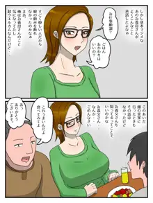 嫁の母親と代理出産セックス・義母が俺の女になった話, 日本語