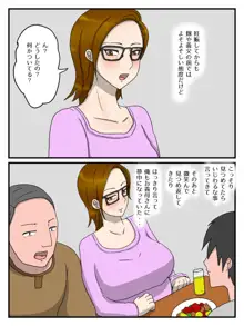 嫁の母親と代理出産セックス・義母が俺の女になった話, 日本語