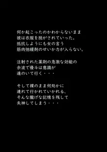 美百合学園・淫髪の章, 日本語