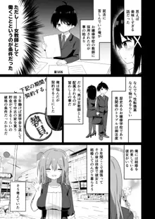 お嬢様学校に女教師として赴任した俺とフタナリお嬢様, 日本語