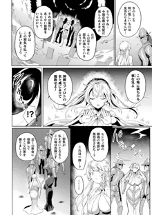 エデンズリッター 第1章外伝 淫難の巫女姫セシリィ編 THE COMIC 第1話, 日本語