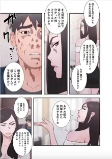 偽りの青春 10巻, 日本語