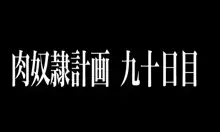 我が家のアグたん vol.2 ～だんだん堕ちてゆく～, 日本語