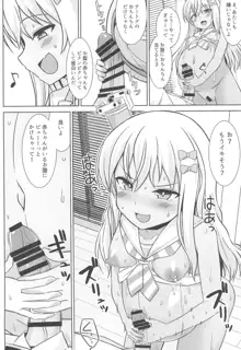 グレカーレちゃんと危ない孕ませエッチ！！, 日本語