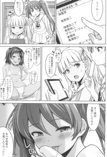 グレカーレちゃんと危ない孕ませエッチ！！, 日本語