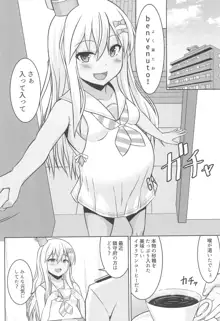 グレカーレちゃんと危ない孕ませエッチ！！, 日本語