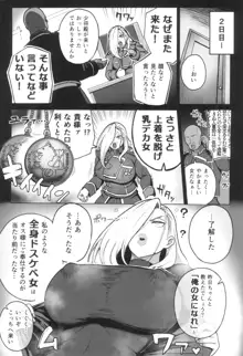 熟女将軍VS催眠の錬金術師, 日本語