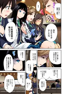 俺得修学旅行～男は女装した俺だけ!! 第1-20話, 日本語