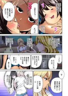 俺得修学旅行～男は女装した俺だけ!! 第1-20話, 日本語