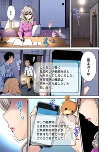 俺得修学旅行～男は女装した俺だけ!! 第1-20話, 日本語