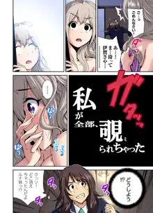 俺得修学旅行～男は女装した俺だけ!! 第1-20話, 日本語