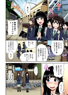 俺得修学旅行～男は女装した俺だけ!! 第1-20話, 日本語