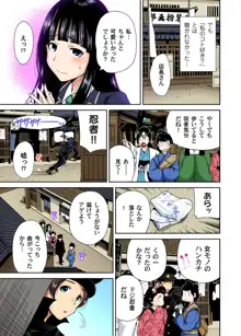 俺得修学旅行～男は女装した俺だけ!! 第1-20話, 日本語