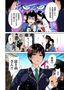 俺得修学旅行～男は女装した俺だけ!! 第1-20話, 日本語