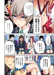 俺得修学旅行～男は女装した俺だけ!! 第1-20話, 日本語